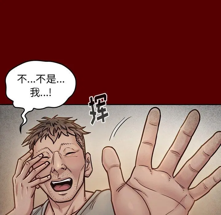 桃花 第24话 第20页