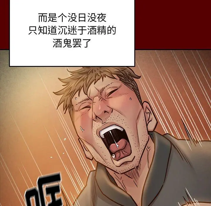 桃花 第24话 第138页