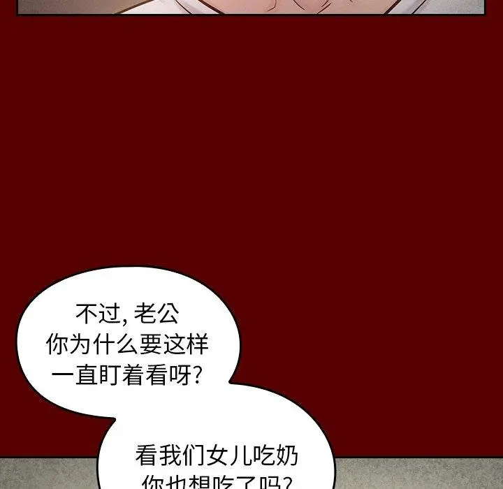 桃花 第24话 第17页