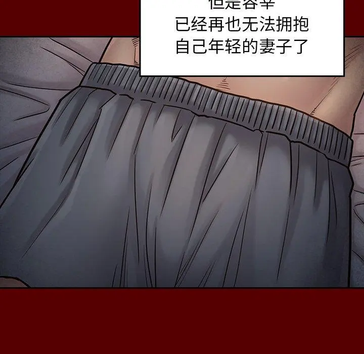 桃花 第24话 第120页