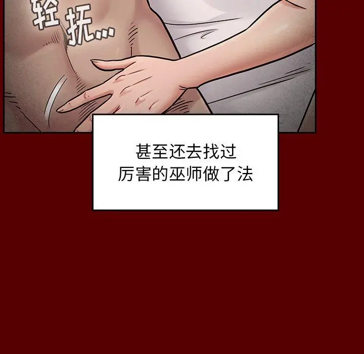 桃花 第24话 第108页