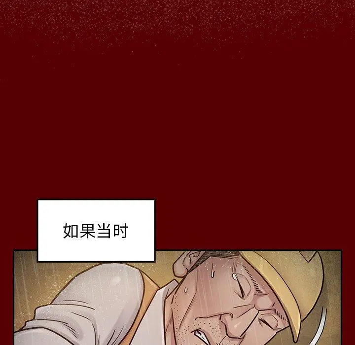 桃花 第24话 第97页