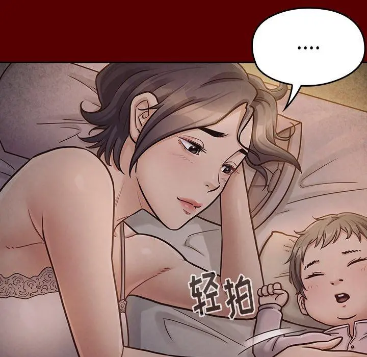 桃花 第24话 第55页