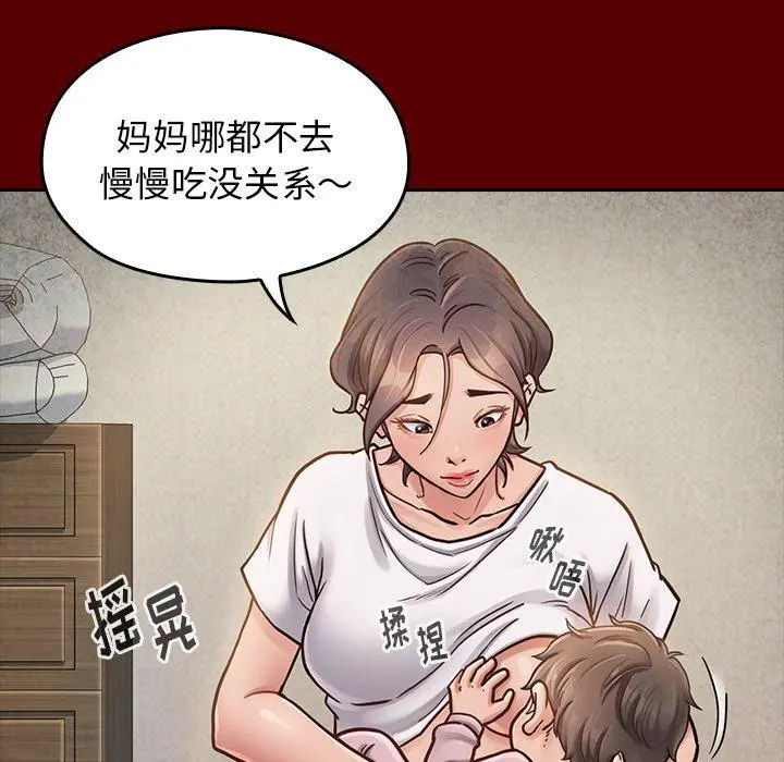 桃花 第24话 第7页