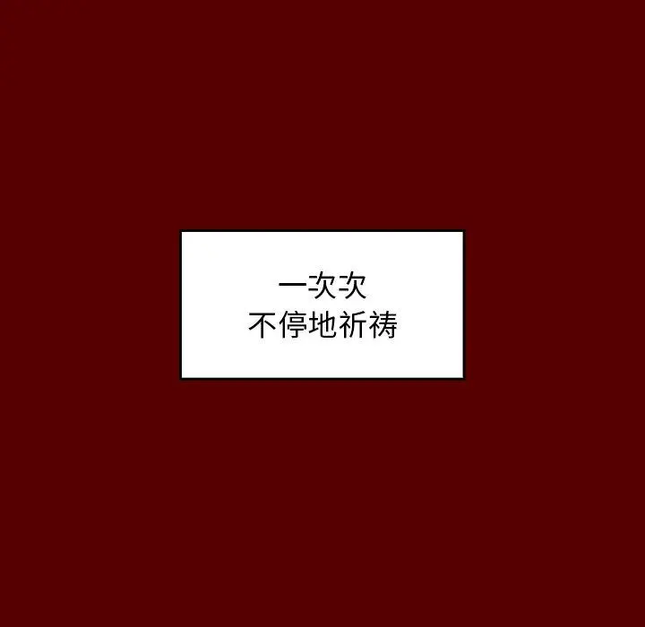 桃花 第24话 第154页