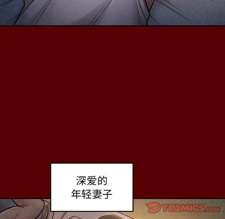 桃花 第24话 第39页