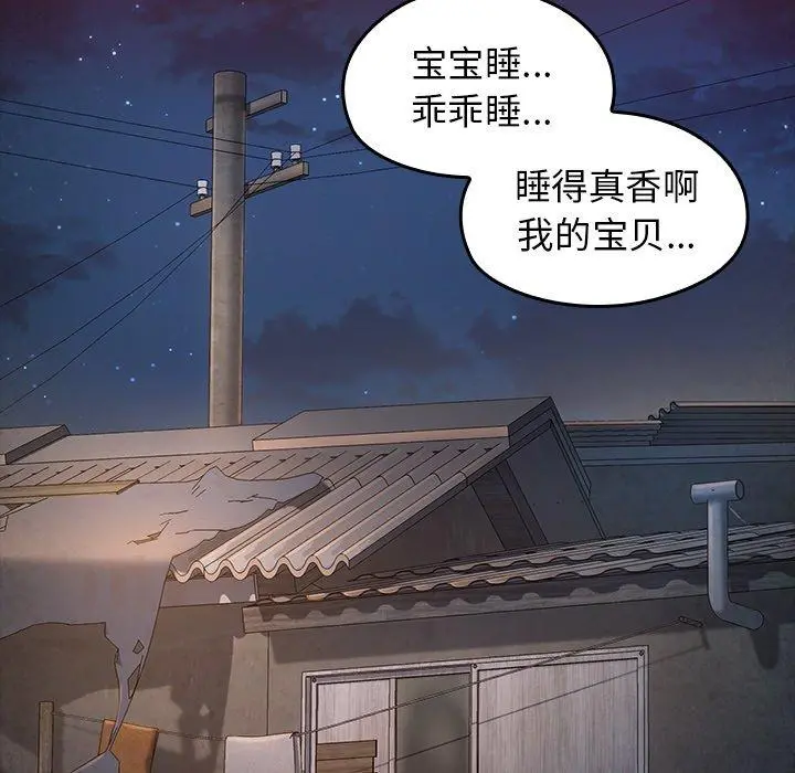 桃花 第24话 第35页