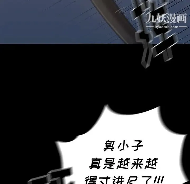 桃花 第54話 第118页