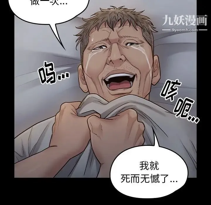 桃花 第54話 第158页
