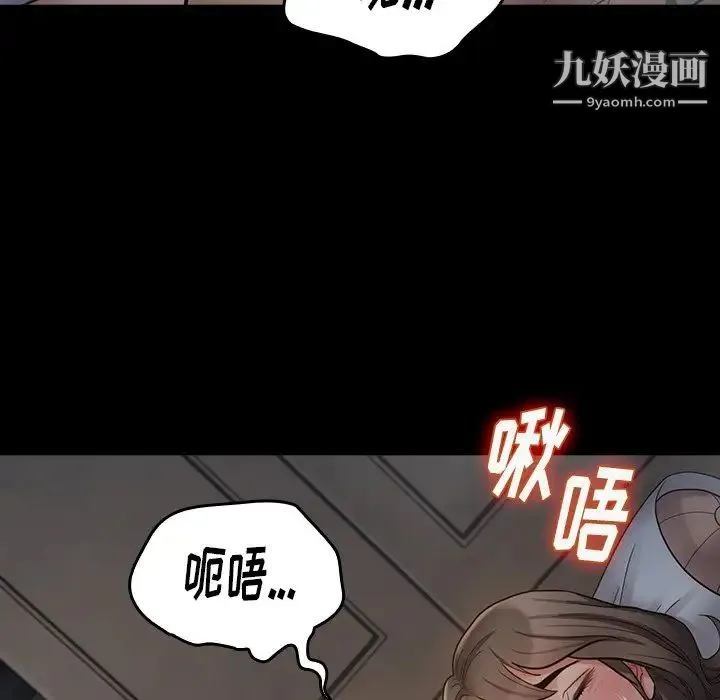 桃花 第54話 第12页