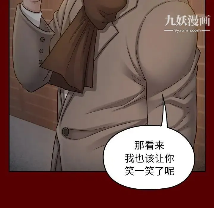 桃花 第54話 第85页