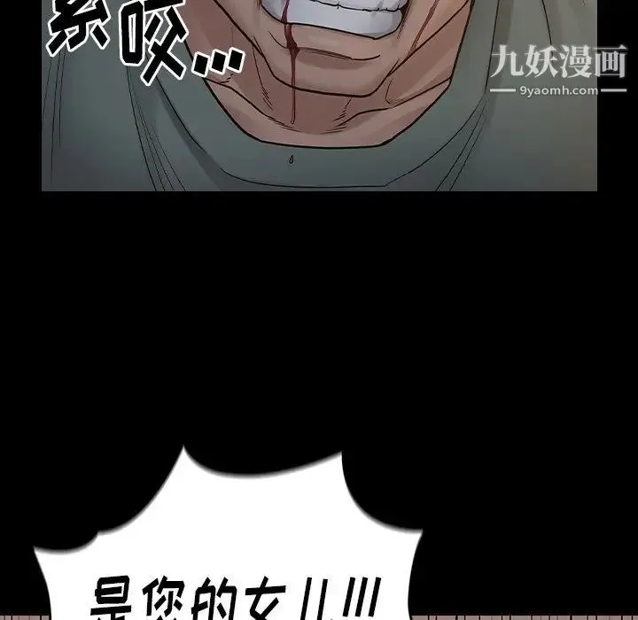 桃花 第54話 第175页