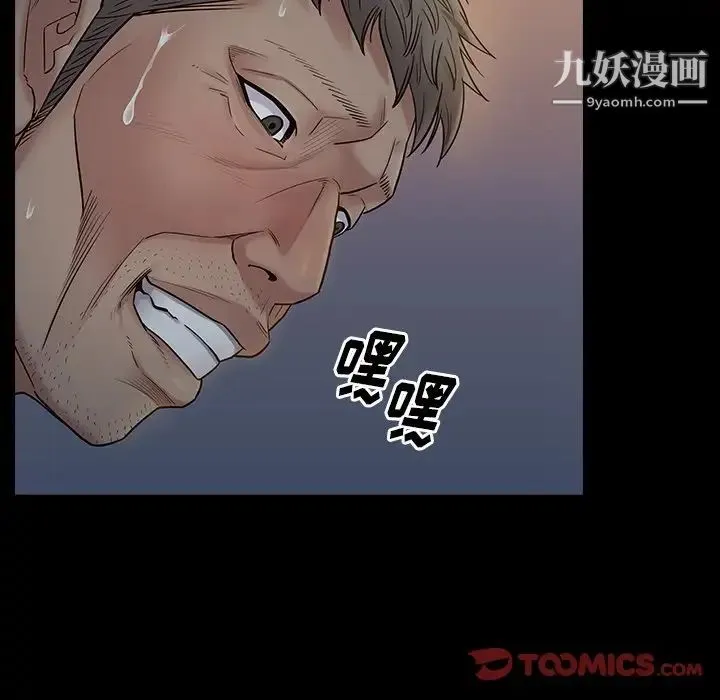 桃花 第54話 第57页