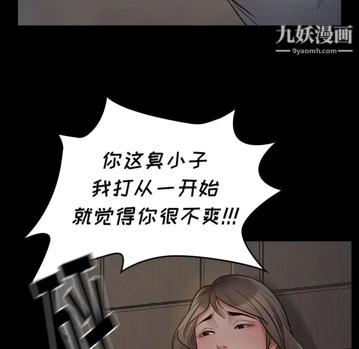 桃花 第54話 第122页