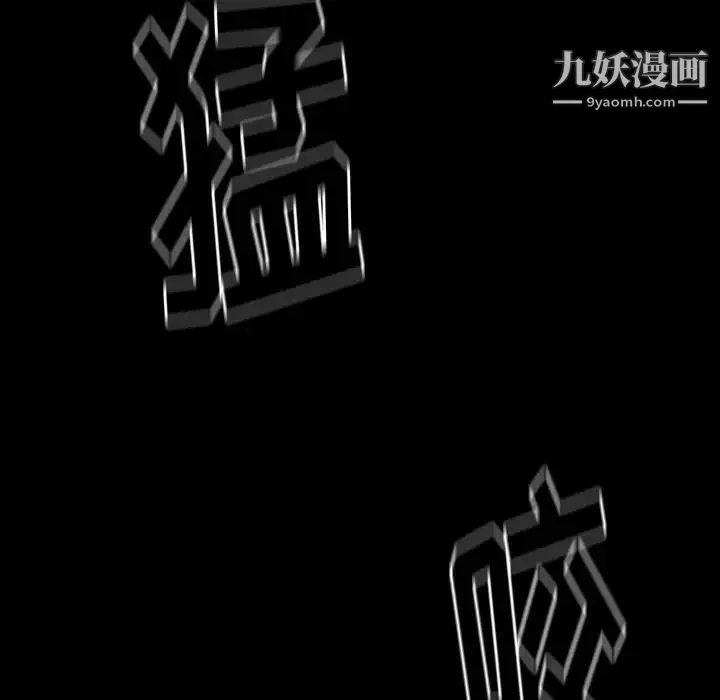 桃花 第54話 第103页