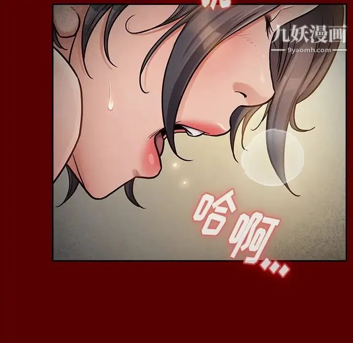 桃花 第54話 第145页