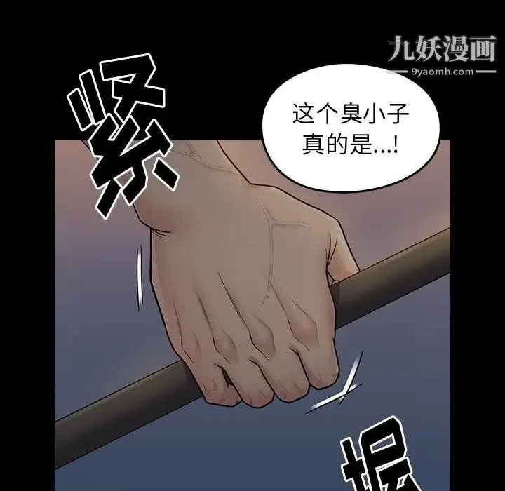 桃花 第54話 第112页