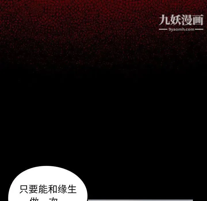 桃花 第54話 第157页