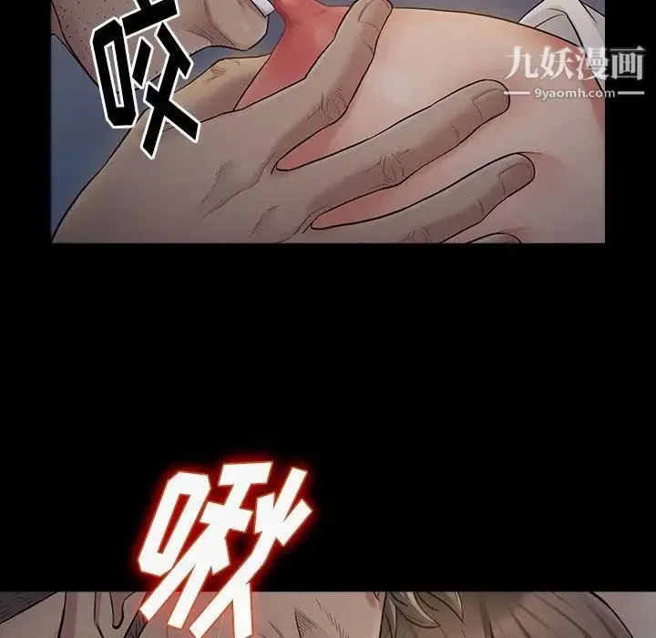 桃花 第54話 第10页