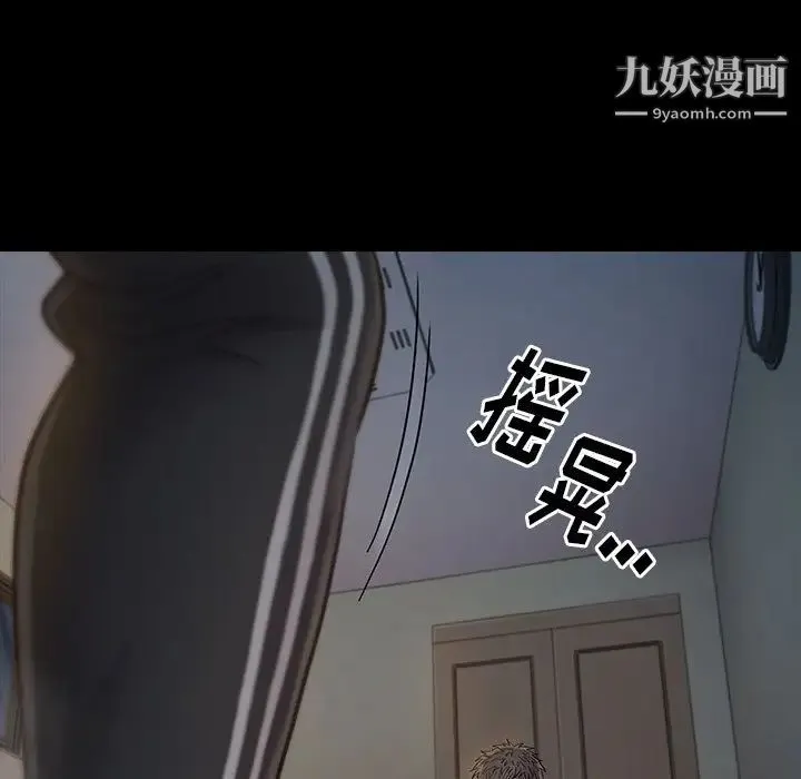 桃花 第54話 第106页