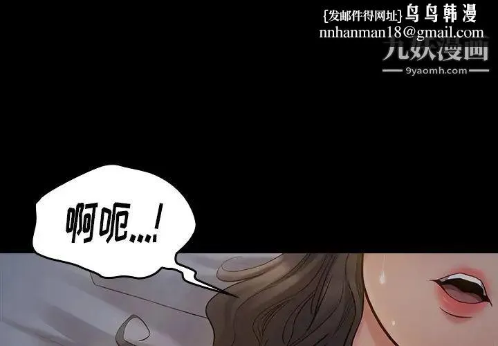 桃花 第54話 第1页