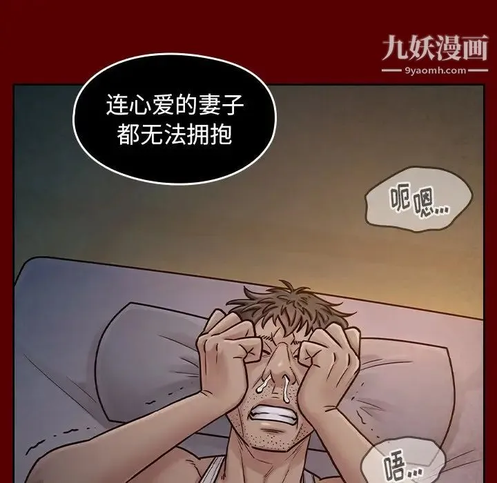 桃花 第54話 第146页