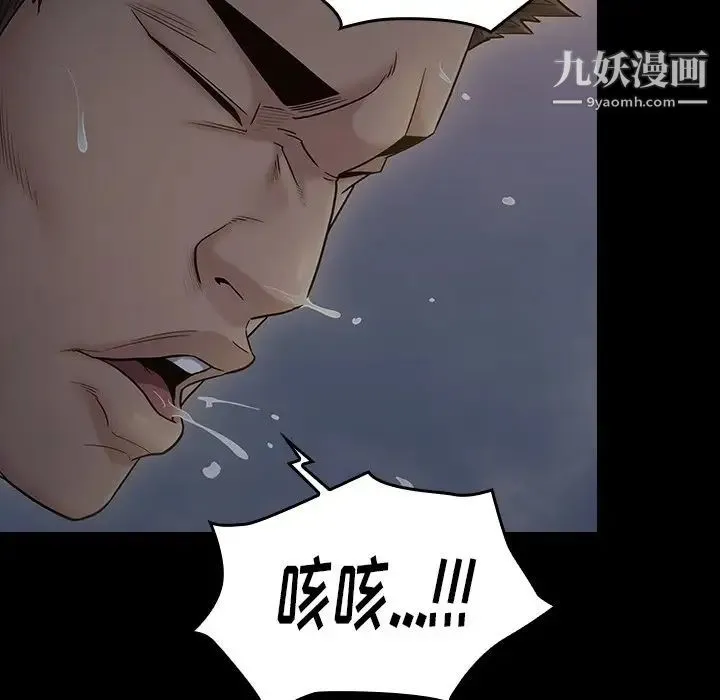 桃花 第54話 第74页