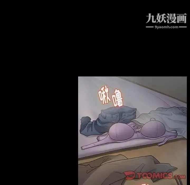桃花 第54話 第69页