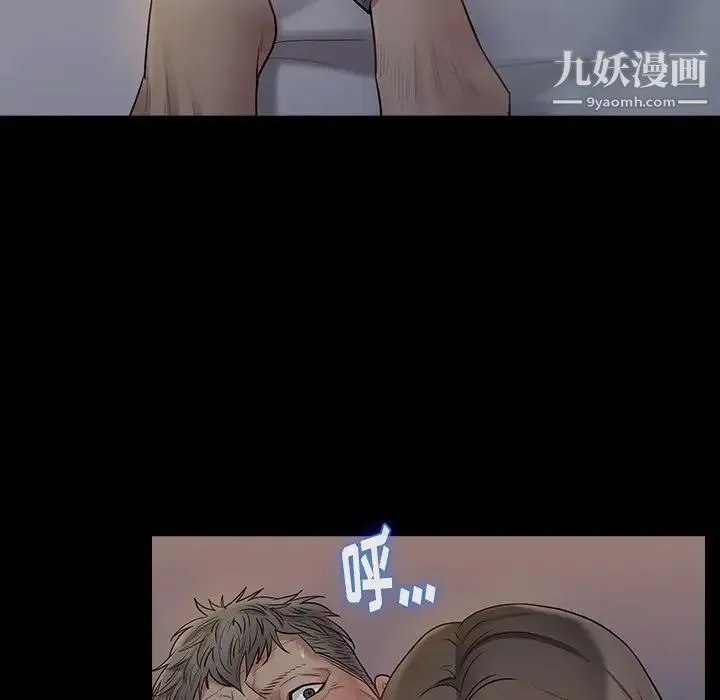 桃花 第54話 第52页