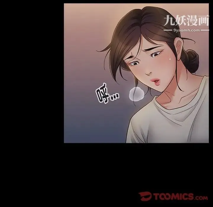 桃花 第54話 第21页