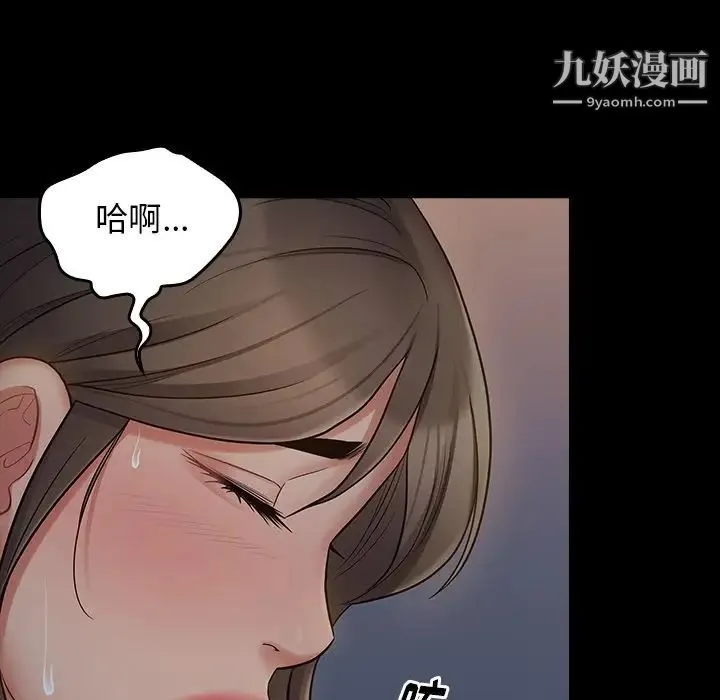 桃花 第54話 第46页