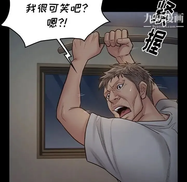 桃花 第54話 第121页