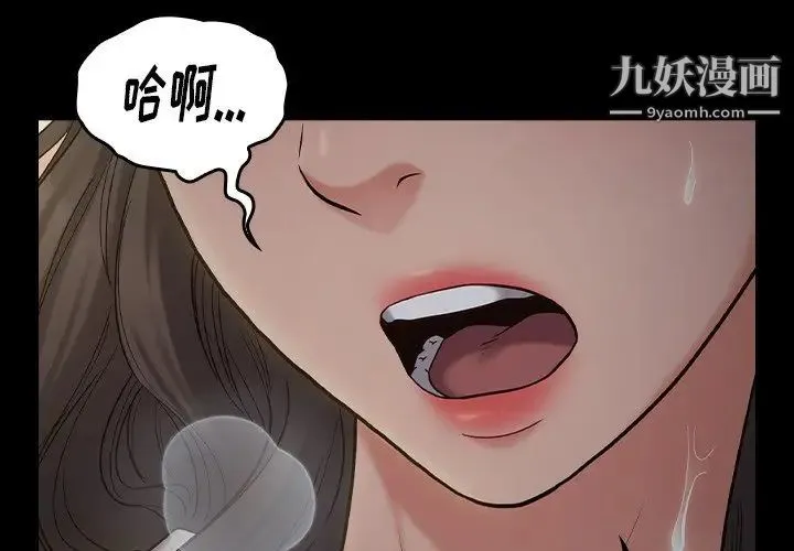 桃花 第54話 第4页