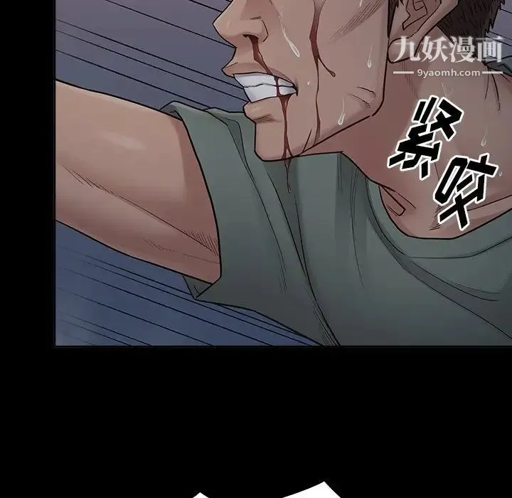 桃花 第54話 第132页