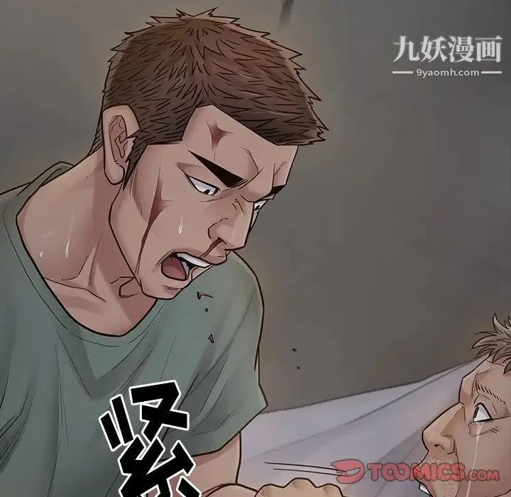 桃花 第54話 第165页