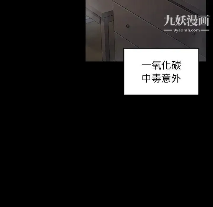 桃花 第54話 第26页