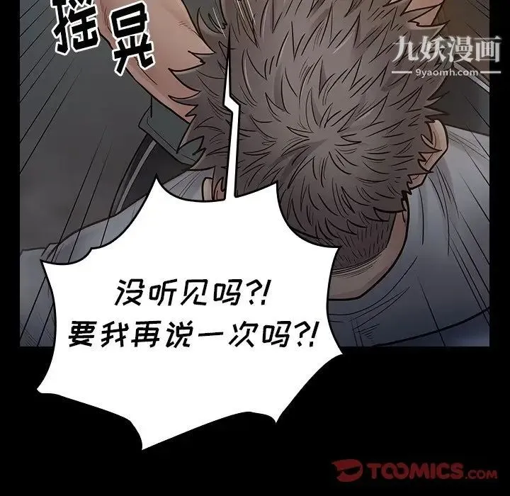 桃花 第54話 第171页