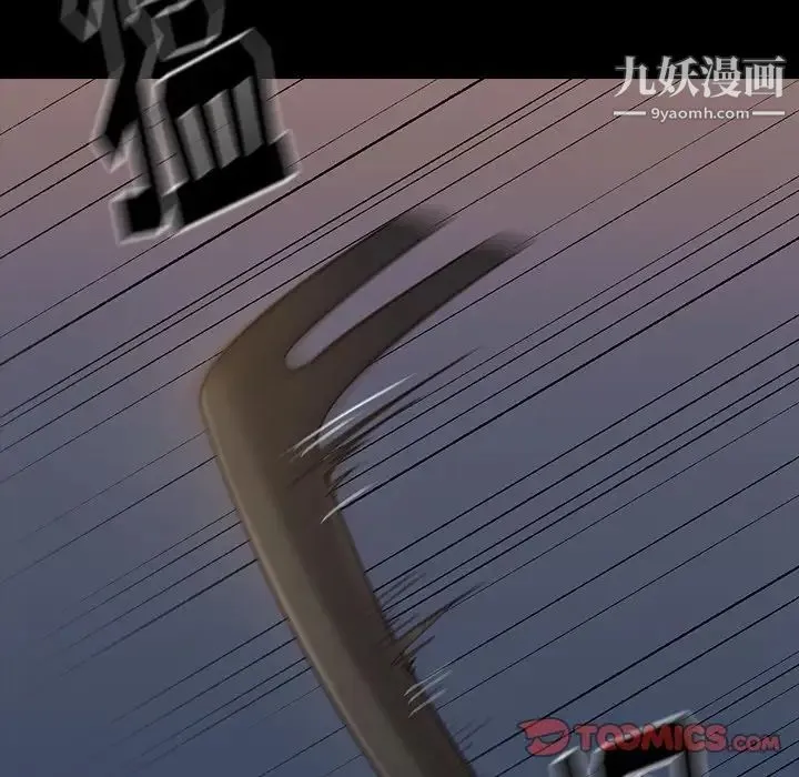 桃花 第54話 第117页
