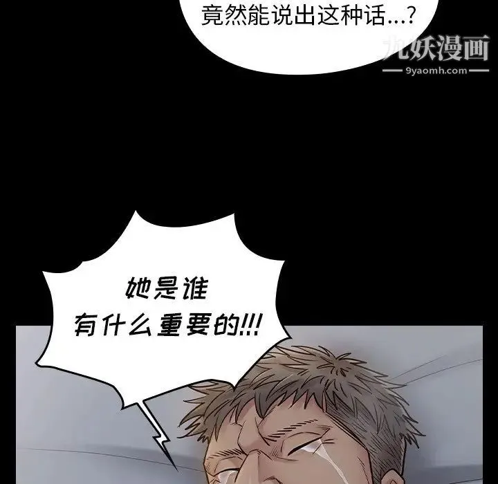 桃花 第54話 第162页