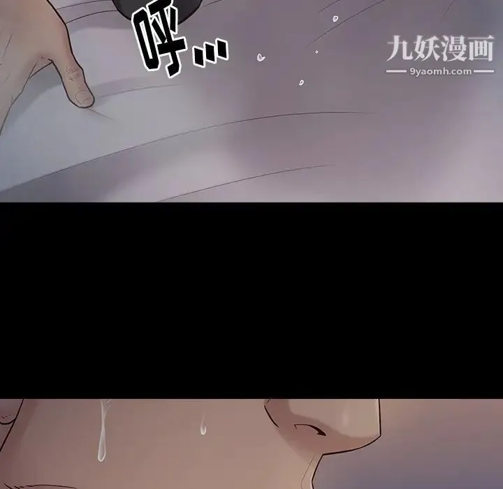 桃花 第54話 第101页