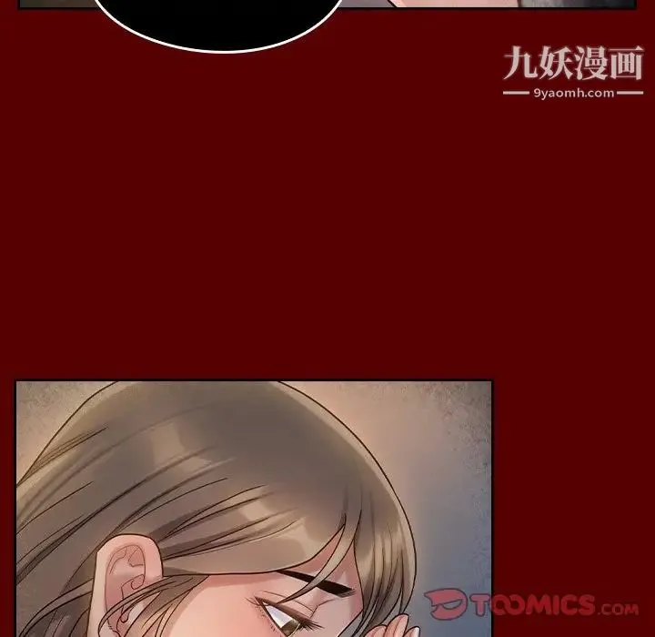 桃花 第54話 第153页