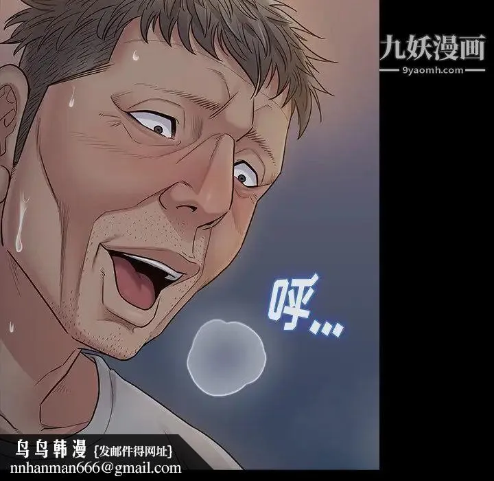 桃花 第54話 第91页