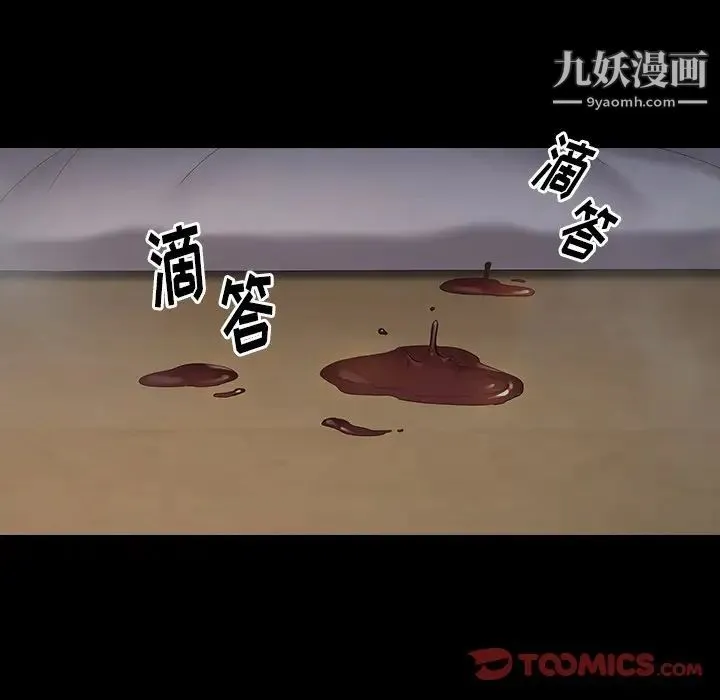 桃花 第54話 第105页