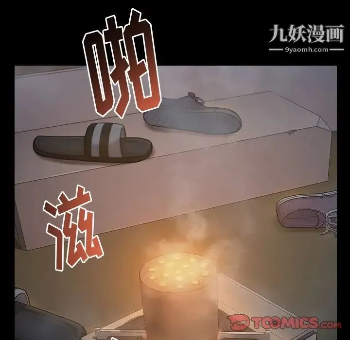 桃花 第54話 第27页