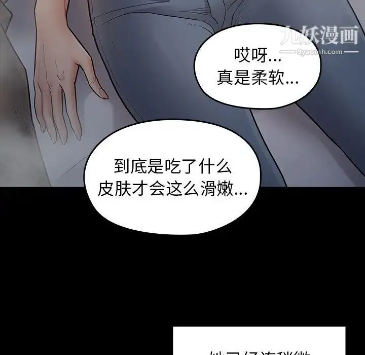 桃花 第54話 第49页