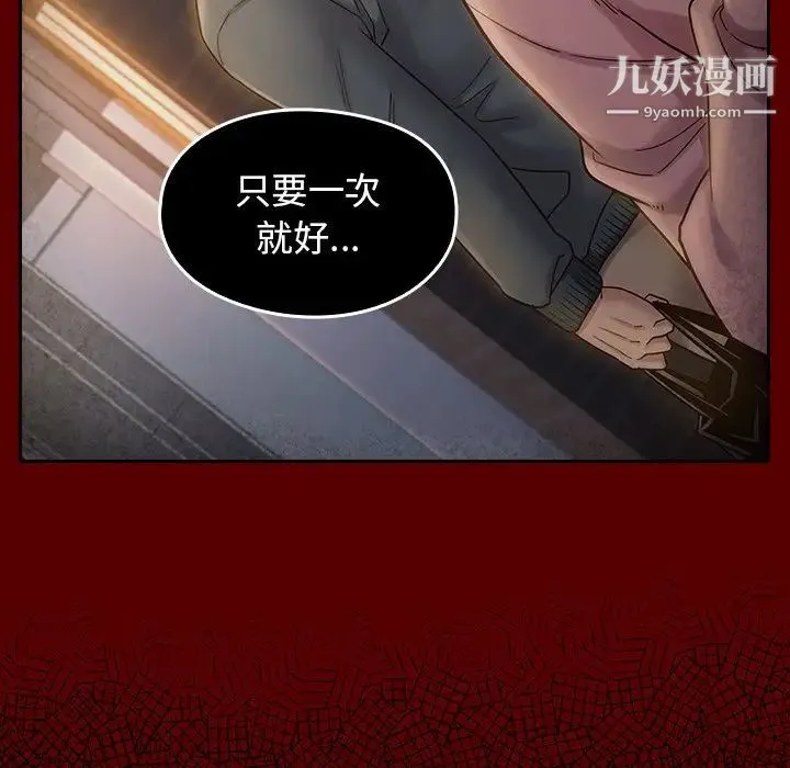 桃花 第54話 第156页