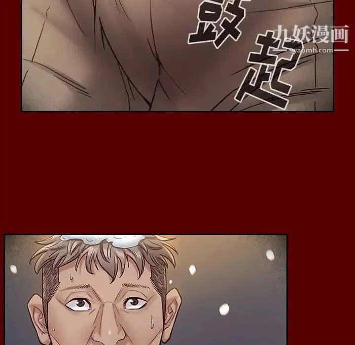 桃花 第54話 第149页