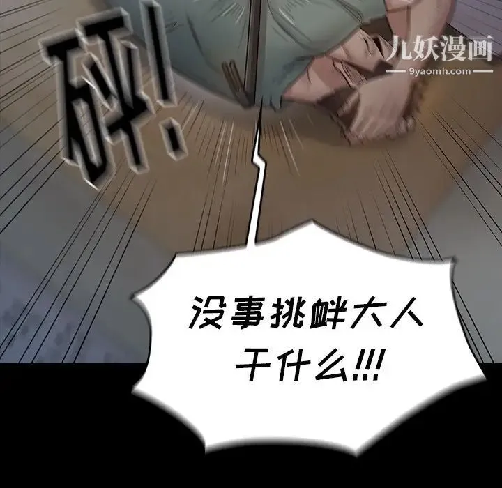 桃花 第54話 第126页