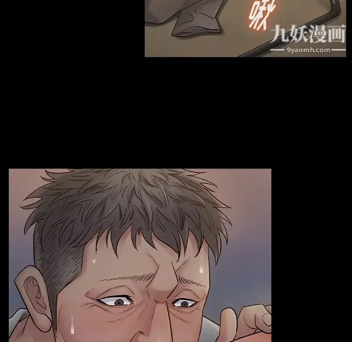 桃花 第54話 第70页