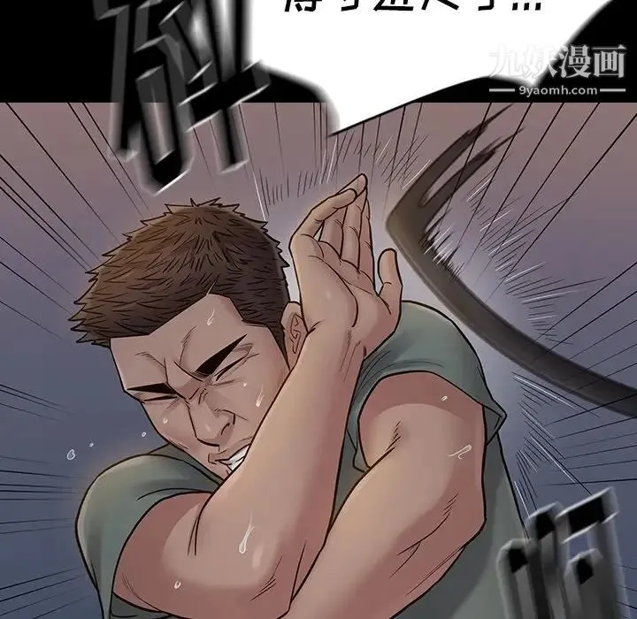 桃花 第54話 第119页